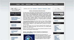 Desktop Screenshot of mirbukv.com